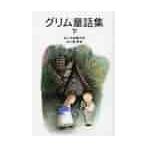 Сказки братьев Гримм сборник внизу / Sasaki рисовое поле журавль . перевод 