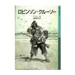  Robin son* Crew so- подросток библиотека 566 /te four произведение 