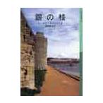  серебряный. ветка / R.sato Cliff произведение 