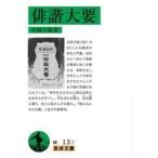 .. большой необходимо / правильный холм ..