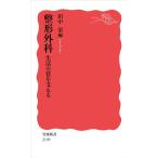  ортопедическая хирургия жизнь. качество . главный ../ рисовое поле средний .