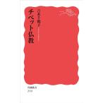 チベット仏教 / 吉水千鶴子