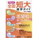  вся страна короткий большой .. гид школьный предмет * квалификация * устройство на работу *. расходы * сборник входить 2026 год вступительный экзамен меры для /. документ фирма 