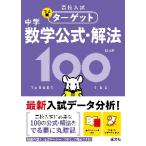  средняя школа вступительный экзамен .. последовательность Target средний . математика официальный /. документ фирма 