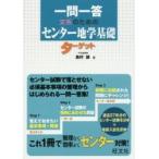  один . один . документ серия поэтому. центральный география основа Target 