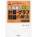 Омори .. живое существо счет * graph проблема. . закон новый оборудование модифицировано . версия университетские экзамены Do серии / Омори . работа 