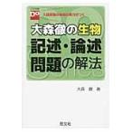  Омори .. живое существо регистрация .* теория . проблема. . закон вступительный экзамен прорыв. по правде. реальный сила .../ Омори .| работа 