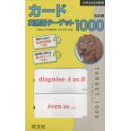  карта Британия идиома Target 1000 5. версия / цветок книга@ золотой ...
