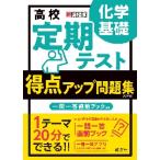  средняя школа установленный срок тест выгода пункт выше рабочая тетрадь химия 