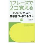 1fre-z.2ko...TOEFL тест английское слово слово Connect / внутри рисовое поле ...