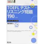 TOEFL тест белка человек g проблема 190 /. рисовое поле . документ | работа 