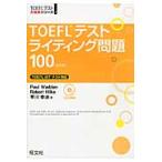 TOEFL тест свет проблема модифицировано . версия 