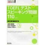 TOEFL тест Spee King проблема 110 / остров мыс прекрасный ..| работа Paul Wadden| работа Robert Hilke| работа 