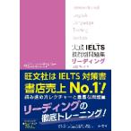  практика IELTS. талант другой рабочая тетрадь Lee ti/ сосна . гарантия . работа 
