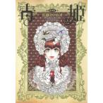 .. коллекционное издание сверху / Mihara mitsukaz работа 