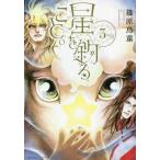  звезда . рыболовный .... 3 /.... работа 