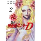 ... Hunter D роза .2 / Kikuchi Hideyuki 