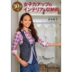 30 минут . женщина сила выше. интерьер & место хранения ./.книга@.. работа 