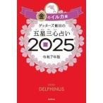 geta-z. рисовое поле. . звезда три сердце предсказание 2025 золотой. дельфин сиденье /geta-z. рисовое поле 