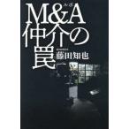  Lupo M&A посредничество. ловушка / глициния рисовое поле ..