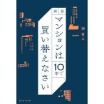  многоквартирный дом. 10 год . покупка изменение .../. иметь человек 