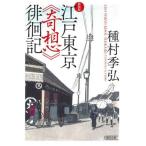  Edo Tokyo {..}.. регистрация новый оборудование версия / Tanemura Suehiro 