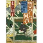 .... какой . дорога длина. .* Fujiwara талант доверие. .... глициния / Nagai Michiko 