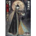 D-.. лето. дорога line ./ Kikuchi Hideyuki 