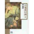  100 . ночь line .5 / сейчас город . работа 