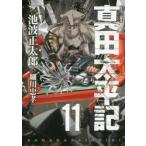  подлинный рисовое поле futoshi flat регистрация 11 / маленький река ...