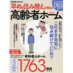  ранний .. изменение . мысль . пожилые люди Home 2024