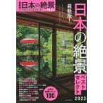  японский .. лучший select новейший версия! 2023