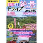  столица Hanshin из line .!.. Drive день ..+1. Kansai версия 2023-24