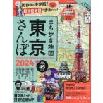 ma... карта Tokyo san .2024 портативный версия 