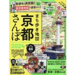 ma... карта Kyoto san .2024 портативный версия 