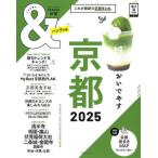 *25 &TRAVEL Kyoto портативный версия 