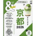 *25 &TRAVEL Kyoto супер портативный 