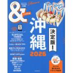 *26 &TRAVEL Okinawa портативный версия 