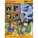  эксперимент на решение школа .... битва 9 наука эксперимент на решение манга / резина dolico. документ 