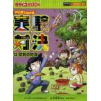  эксперимент на решение школа .... битва 12 наука эксперимент на решение манга / резина dolico. документ 