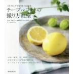  стол фото. .. person .. стайлинг . показывать ... фотография / сейчас дорога ... др. фотография 