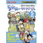 5 минут промежуток. Survival 5 год сырой наука тест ./.. восток manga (манга) 
