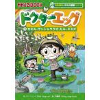 �h�N�^�[�G�b�O�@�R / �p�N�@�\���C�@��