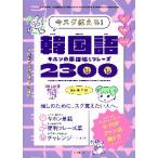  корейский язык ki ho n. одиночный язык .&fre-z2300 сейчас sg можно использовать! / золотой ....