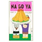  Nagoya .... магазин каталог 