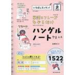  одиночный язык &fre-z... только хангул Note .... simple! / золотой ..