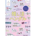 ... хангул симпатичный рукописный текст . знак . сообщать хочет! /i*dahi