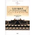  легенда. редактирование человек no-do -тактный ром. письмо America детская книга. Mai шт. обратная сторона /no-do -тактный ром |( работа ) Leonard *S*ma- rental | сборник . остров более того .| перевод 