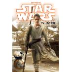 スター・ウォーズ　フォースの覚醒 / Ｊ．Ｊ．エイブラムス