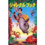ジャングル・ブック / ジム・ラッツィ
